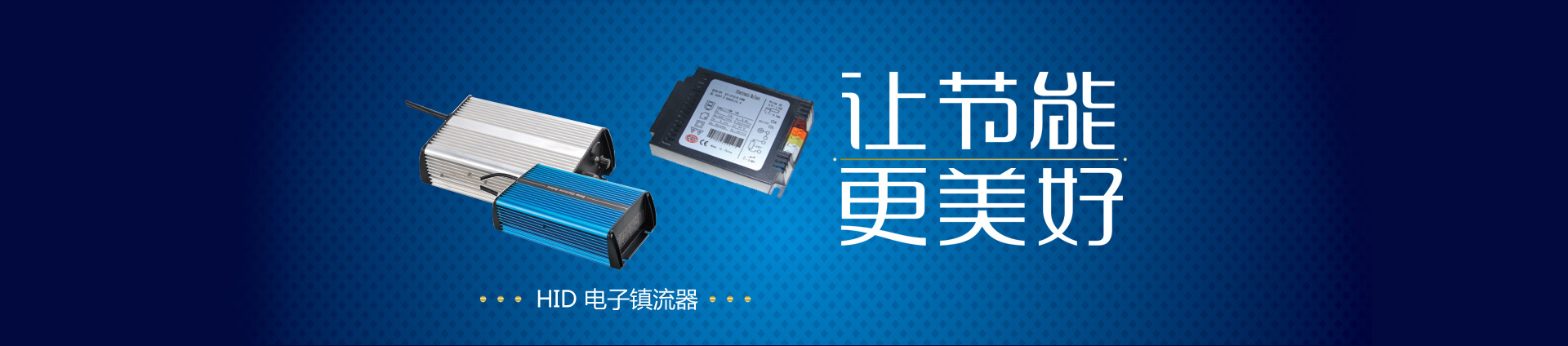 蘭溪巴士達-巴士達照明電器-蘭溪巴士達照明電器有限公司